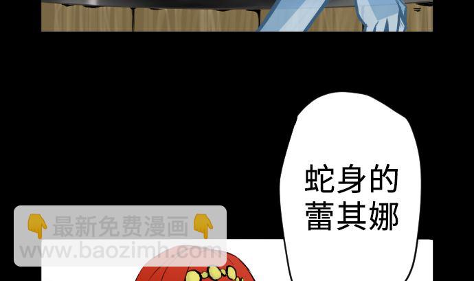 魔物戰士 - 第4話 接觸(1/2) - 1