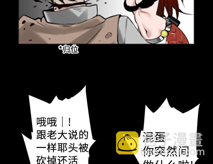 魔物戰士 - 第4話 接觸(1/2) - 7