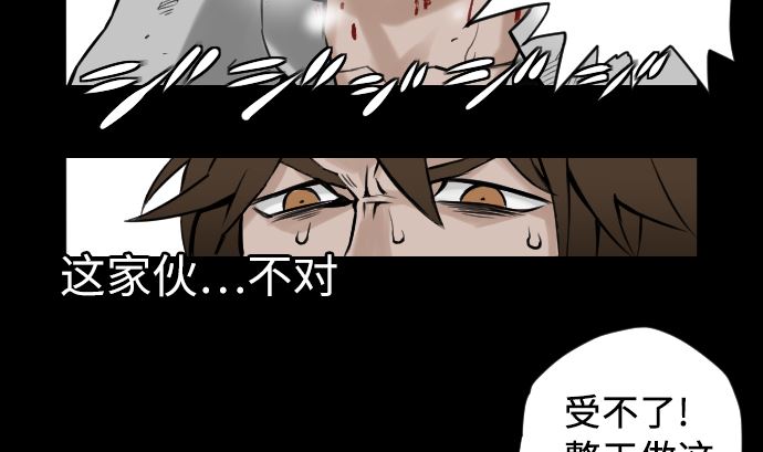 魔物戰士 - 第4話 接觸(1/2) - 2
