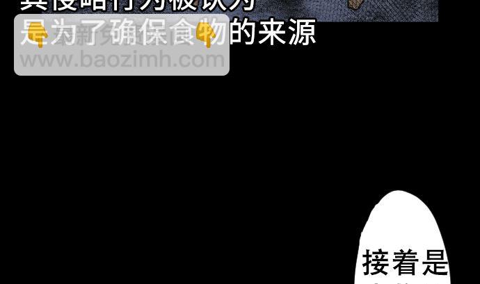 魔物戰士 - 第4話 接觸(1/2) - 7