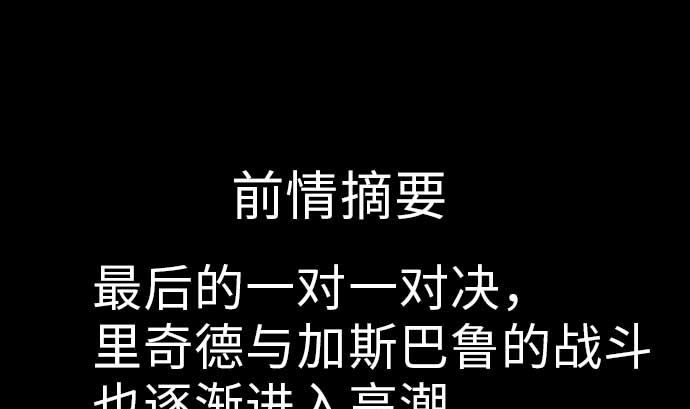 第32话 解决(1/2)-第32话