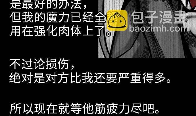 第32话 解决(1/2)-第32话