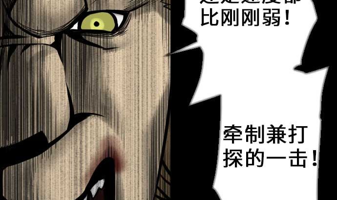 第32话 解决(1/2)-第32话