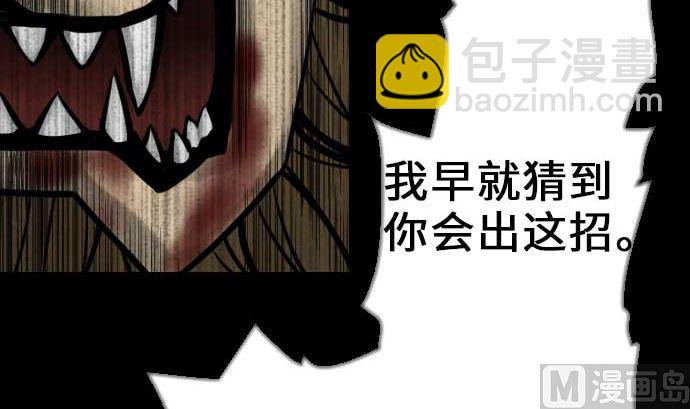 第32话 解决(1/2)-第32话