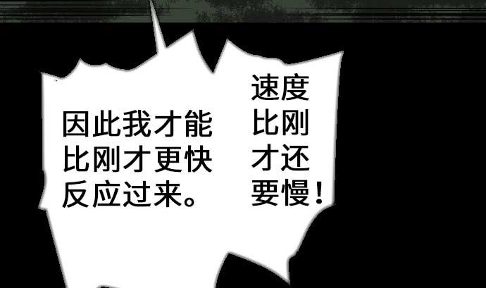 第32话 解决(1/2)-第32话