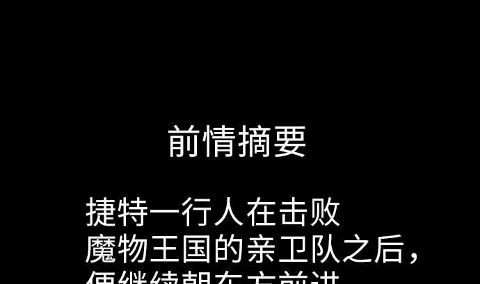 第34话 角笛(1/2)-第34话