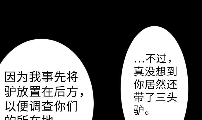 第36话 前途(1/2)-第36话