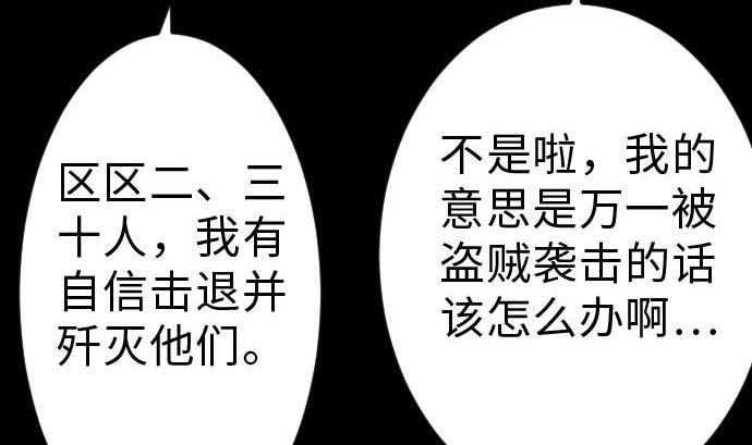 第36话 前途(1/2)-第36话