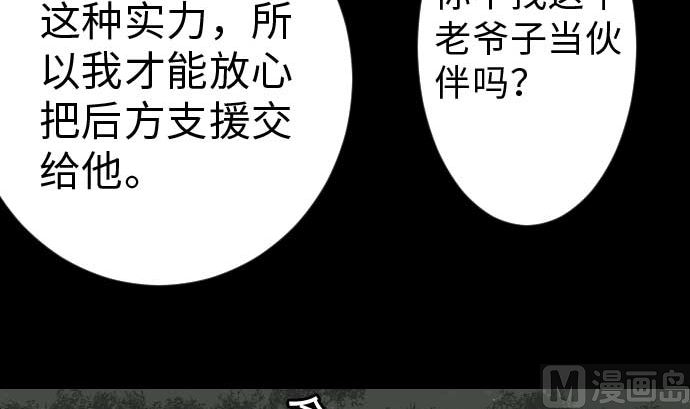 第36话 前途(1/2)-第36话