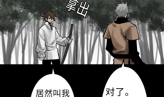 第36话 前途(1/2)-第36话