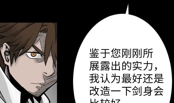 第36话 前途(1/2)-第36话