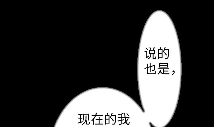 第36话 前途(1/2)-第36话