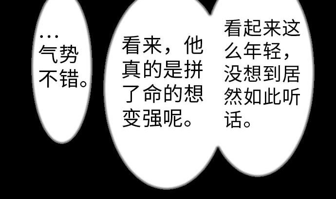 第36话 前途(1/2)-第36话