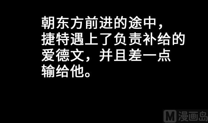 第36话 前途(1/2)-第36话