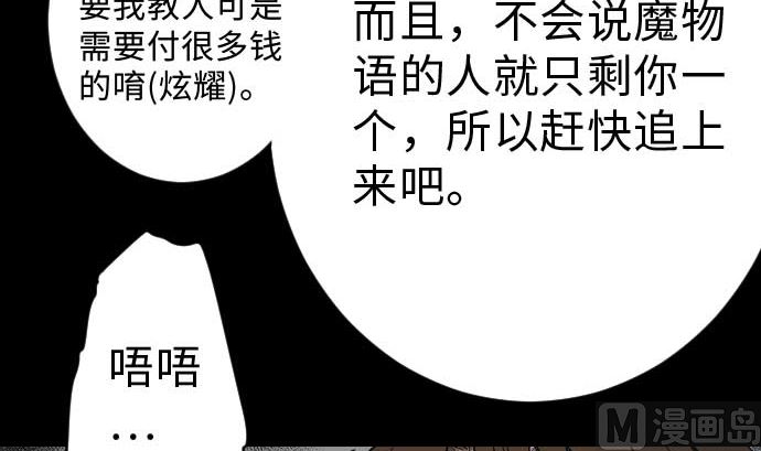 第36话 前途(1/2)-第36话