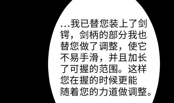 第36话 前途(1/2)-第36话