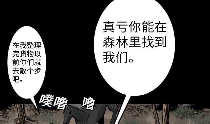 第36话 前途(1/2)-第36话