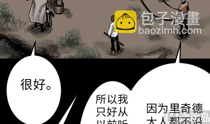 第36话 前途(1/2)-第36话