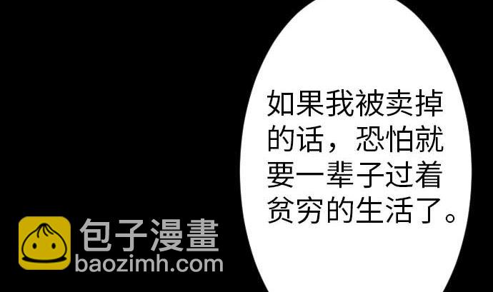 第38话 出世(1/3)-第38话