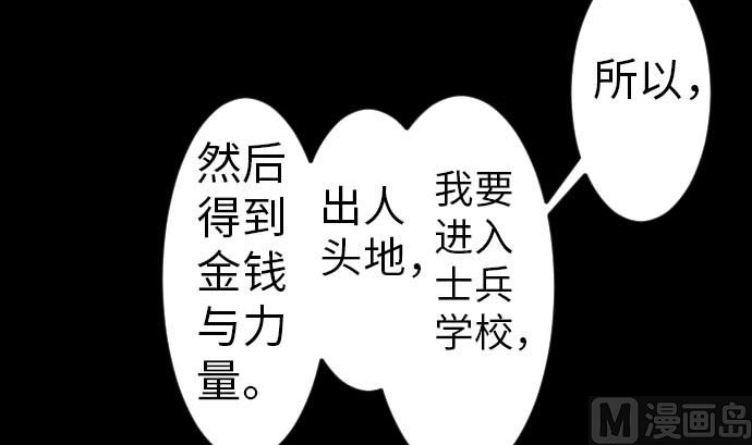 第38话 出世(1/3)-第38话