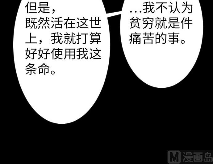 第38话 出世(1/3)-第38话