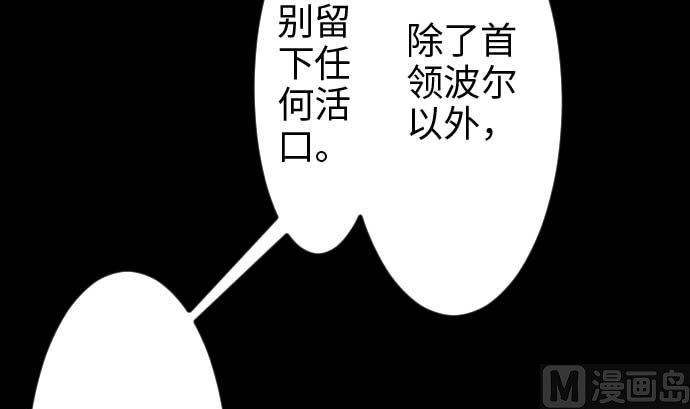 第42话 杀戮(1/2)-第42话