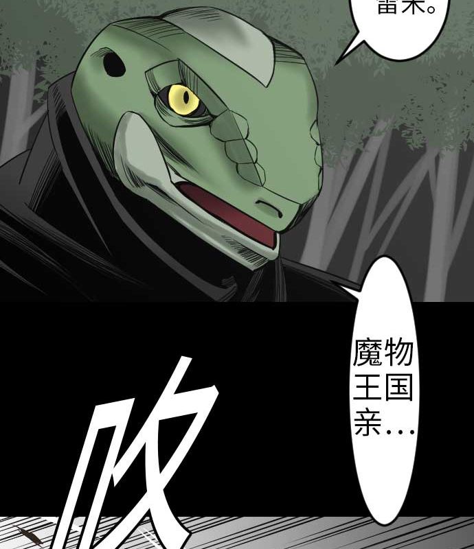 第48话 里奇德(1/2)-第48话