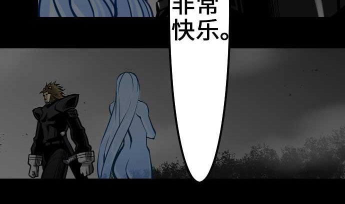 魔物戰士 - 第50話 死(1/2) - 7