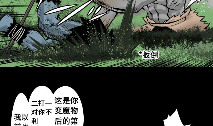 第6话 目的(1/2)-第6话