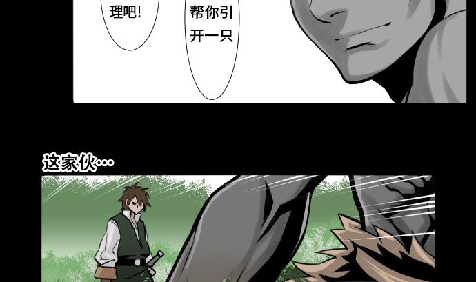 第6话 目的(1/2)-第6话