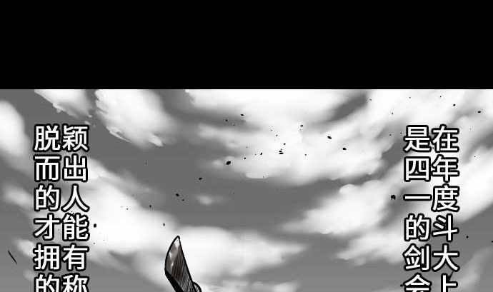 第54话 文森莎蒂隆(1/3)-第54话