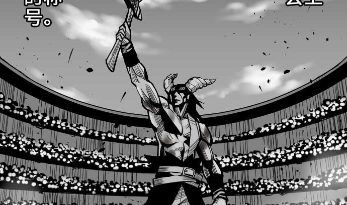 第54话 文森莎蒂隆(1/3)-第54话