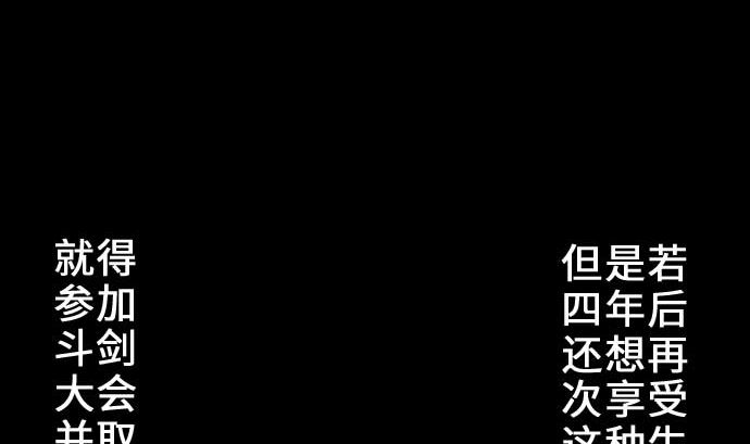 第54话 文森莎蒂隆(1/3)-第54话