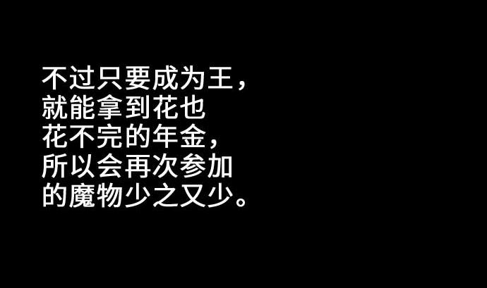 第54话 文森莎蒂隆(1/3)-第54话