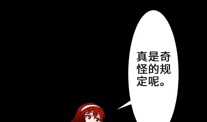 第54话 文森莎蒂隆(1/3)-第54话