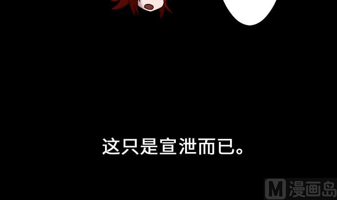 第54话 文森莎蒂隆(1/3)-第54话