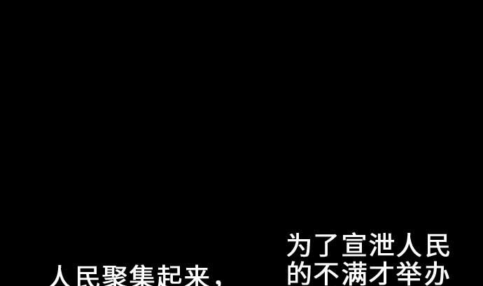 第54话 文森莎蒂隆(1/3)-第54话