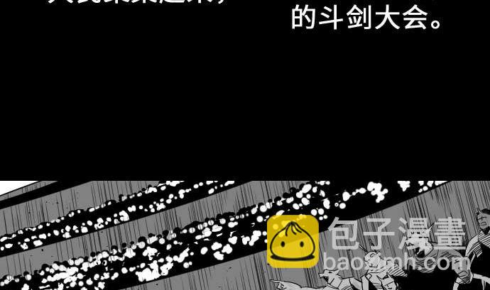 第54话 文森莎蒂隆(1/3)-第54话