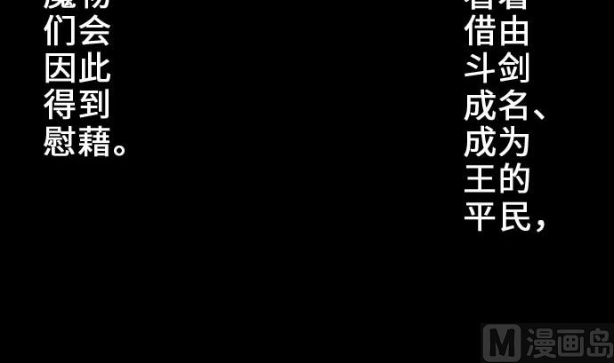 第54话 文森莎蒂隆(1/3)-第54话