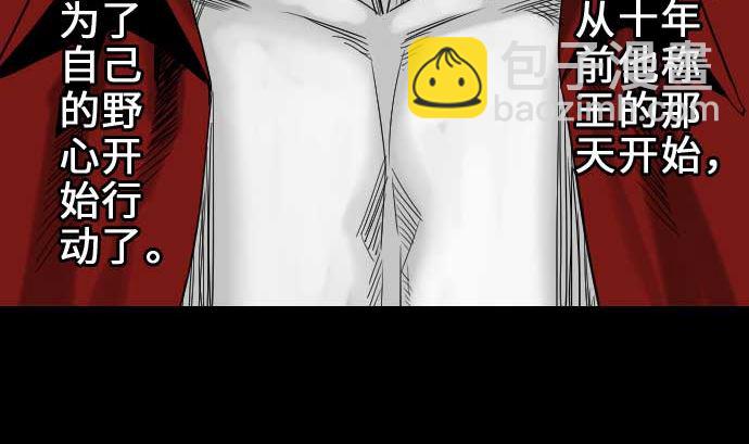 第54话 文森莎蒂隆(1/3)-第54话