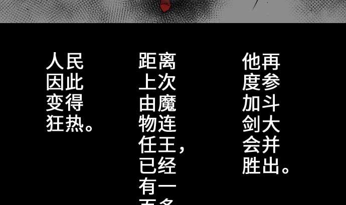 第54话 文森莎蒂隆(1/3)-第54话