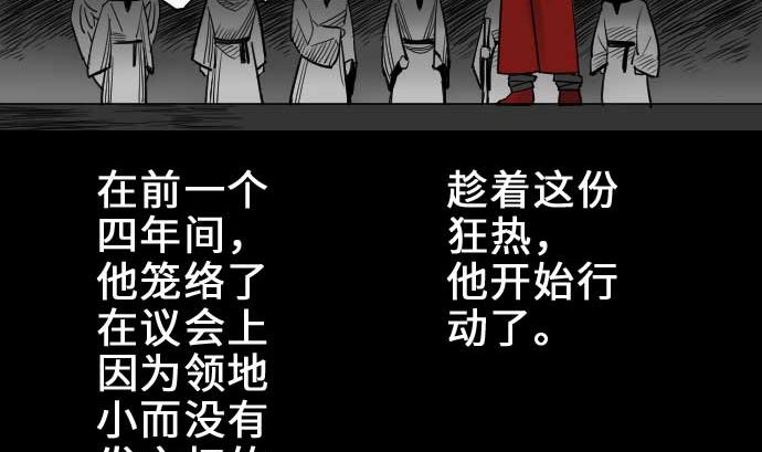 第54话 文森莎蒂隆(1/3)-第54话