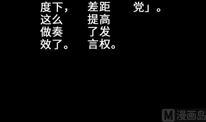 第54话 文森莎蒂隆(1/3)-第54话