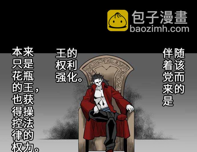 第54话 文森莎蒂隆(1/3)-第54话