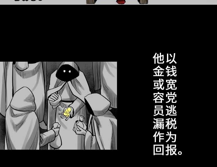 第54话 文森莎蒂隆(1/3)-第54话