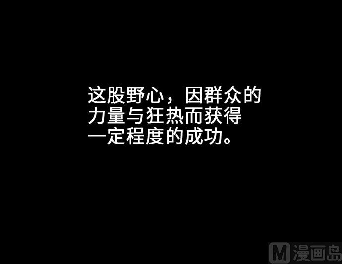 第54话 文森莎蒂隆(1/3)-第54话