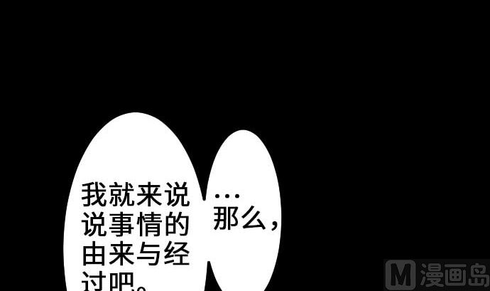 第54话 文森莎蒂隆(1/3)-第54话