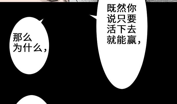 魔物戰士 - 第56話 決斷之時(1/3) - 3