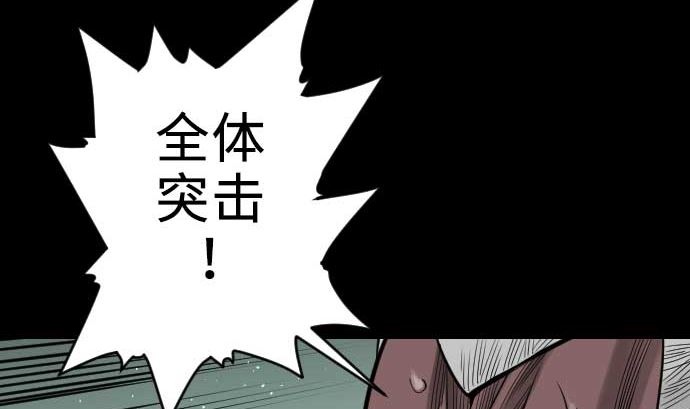 魔物戰士 - 第64話 亂鬥(1/2) - 4