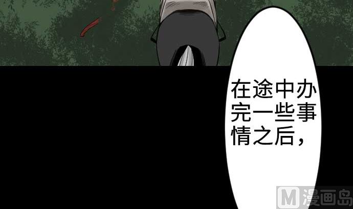 魔物战士 - 第70话 战胜(1/2) - 4